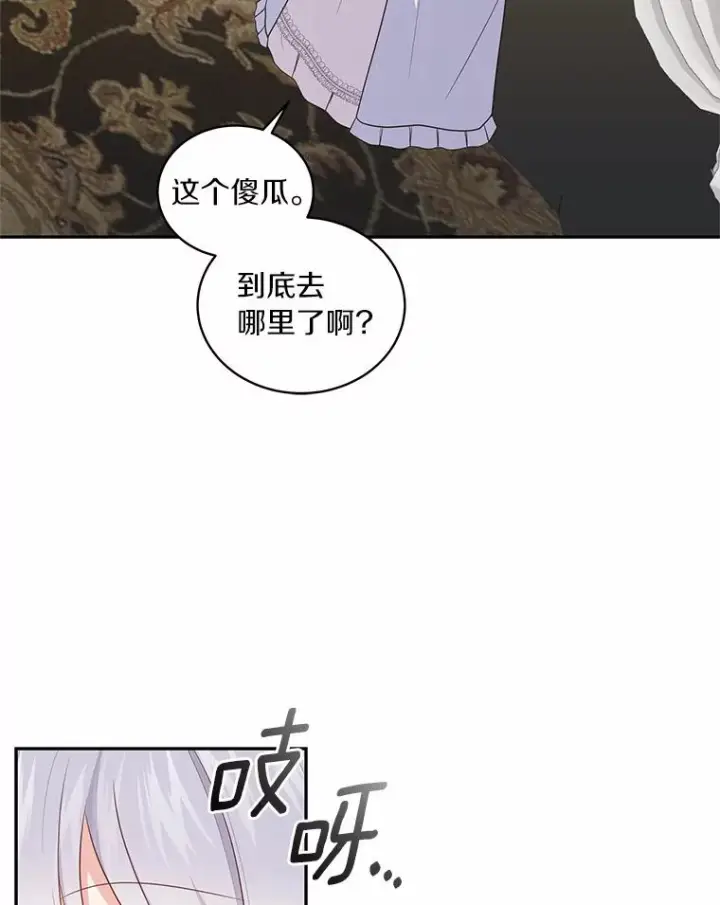 《恶棍的宝贝女儿》65.想我了吗？图87