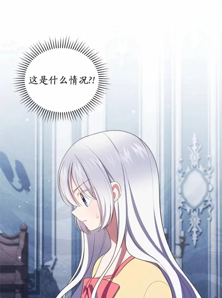 《恶棍的宝贝女儿》65.想我了吗？图9