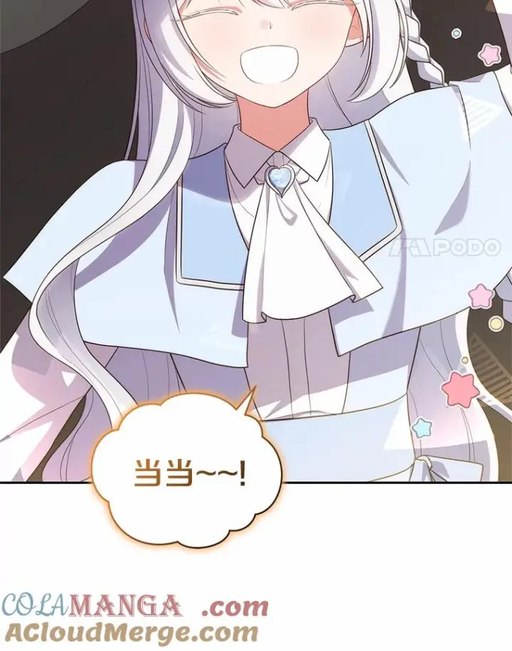 《恶棍的宝贝女儿》65.想我了吗？图91