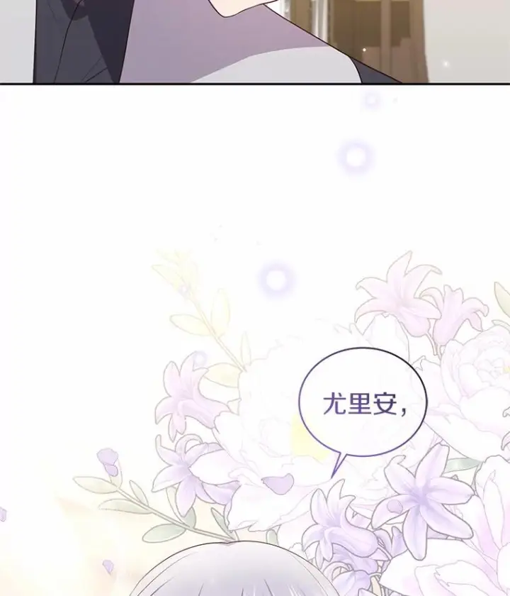 《恶棍的宝贝女儿》65.想我了吗？图96