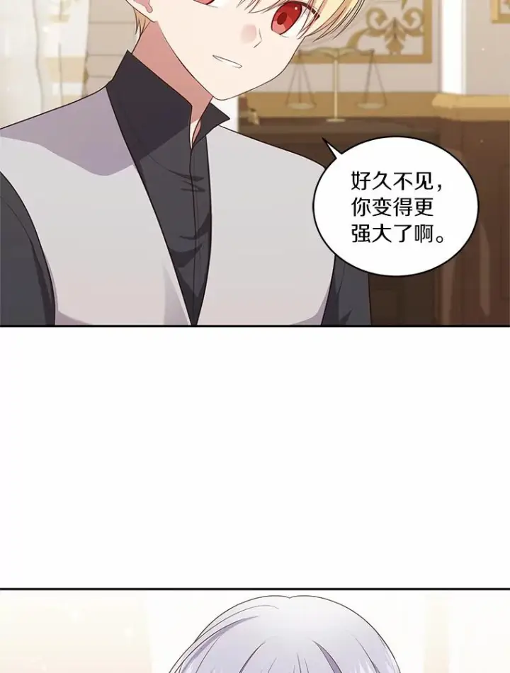 《恶棍的宝贝女儿》66.真正的圣女？图12