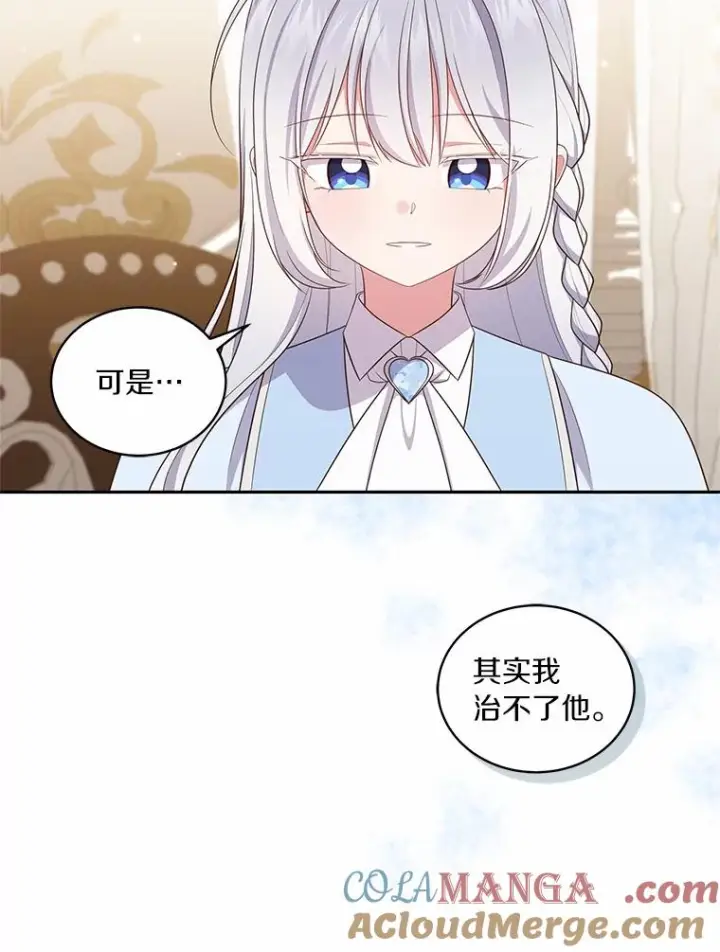 《恶棍的宝贝女儿》66.真正的圣女？图13