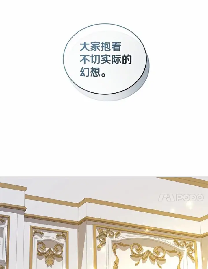 《恶棍的宝贝女儿》66.真正的圣女？图14