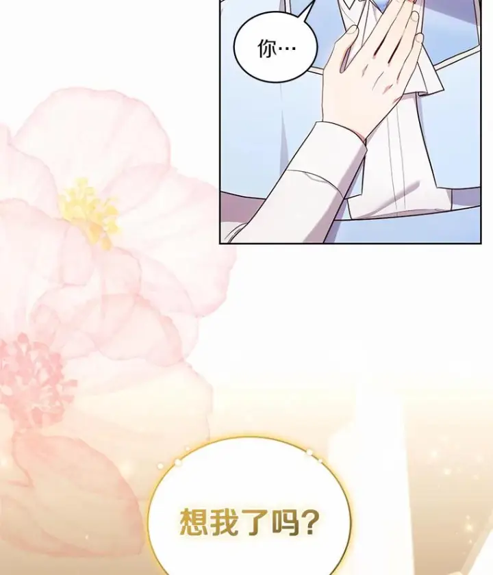 《恶棍的宝贝女儿》66.真正的圣女？图2