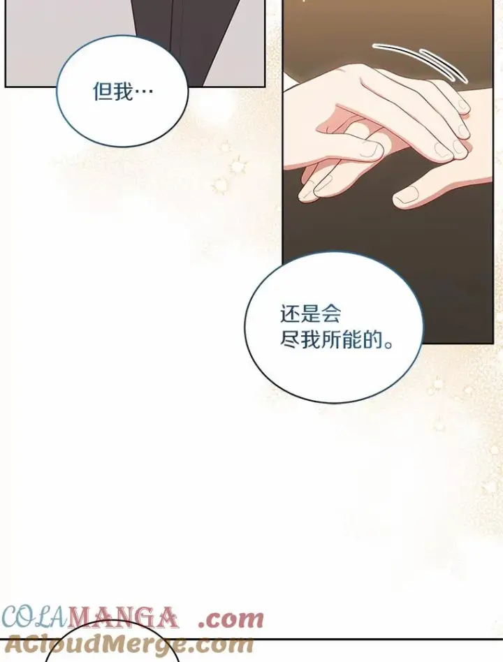 《恶棍的宝贝女儿》66.真正的圣女？图22