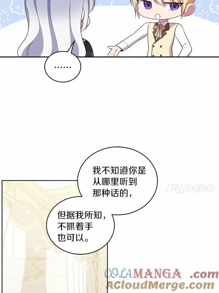 《恶棍的宝贝女儿》66.真正的圣女？图37