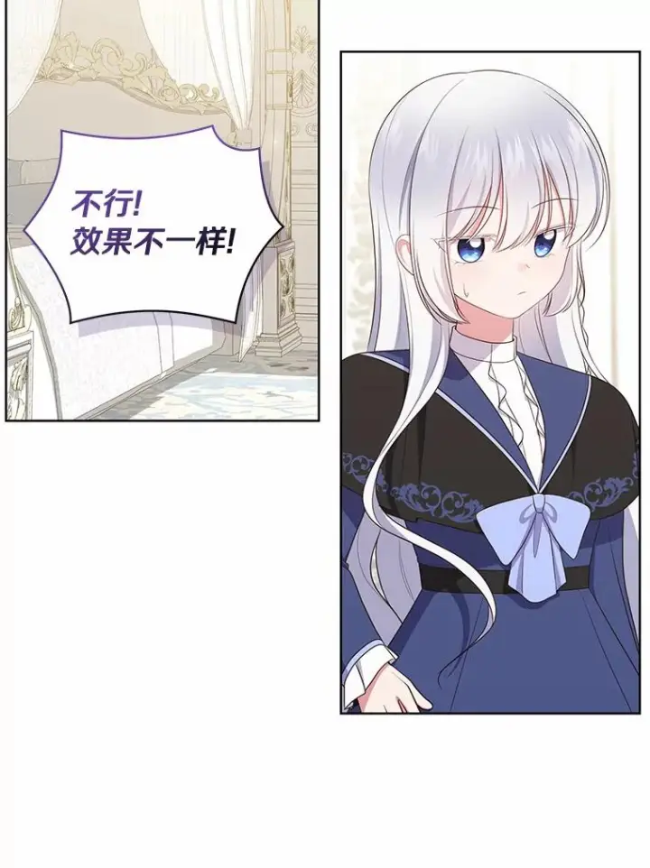 《恶棍的宝贝女儿》66.真正的圣女？图38