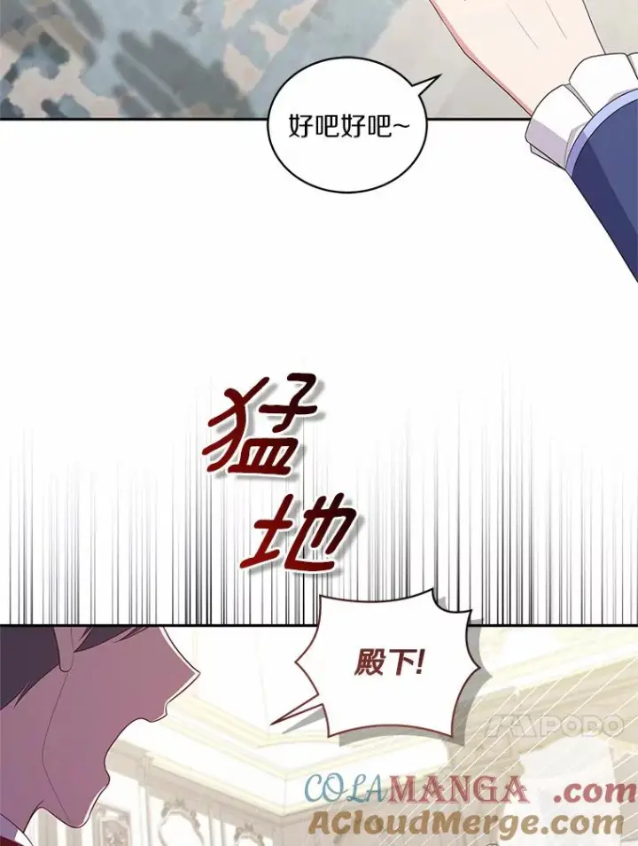 《恶棍的宝贝女儿》66.真正的圣女？图40