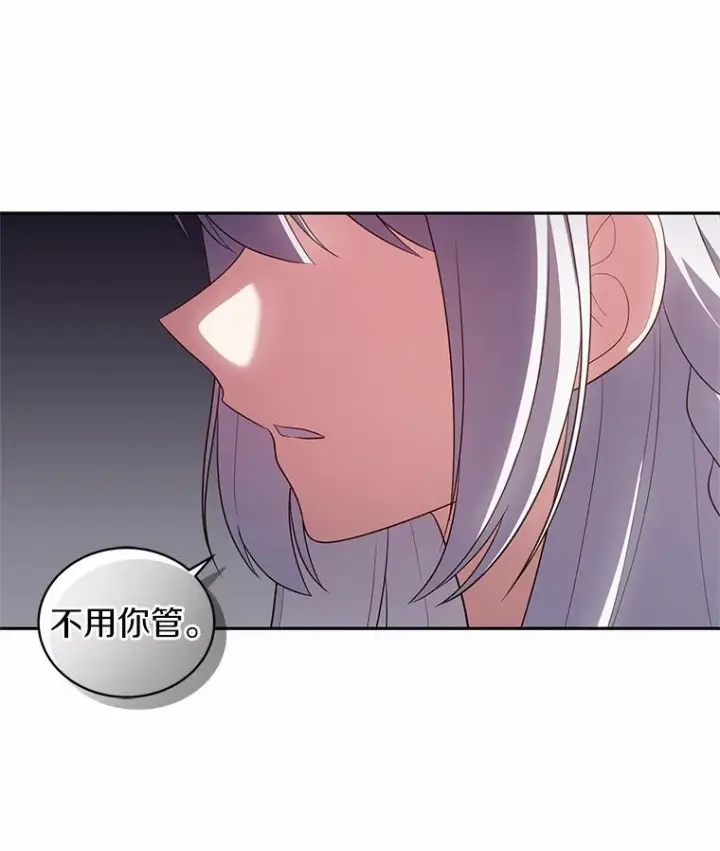 《恶棍的宝贝女儿》66.真正的圣女？图56