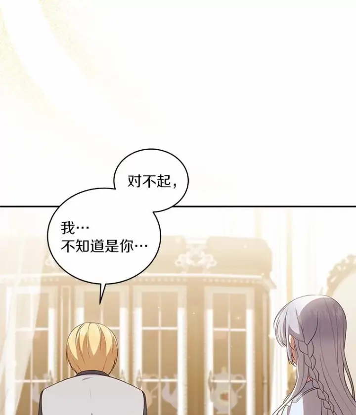 《恶棍的宝贝女儿》66.真正的圣女？图6