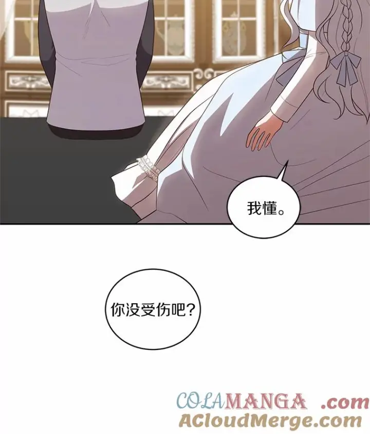 《恶棍的宝贝女儿》66.真正的圣女？图7