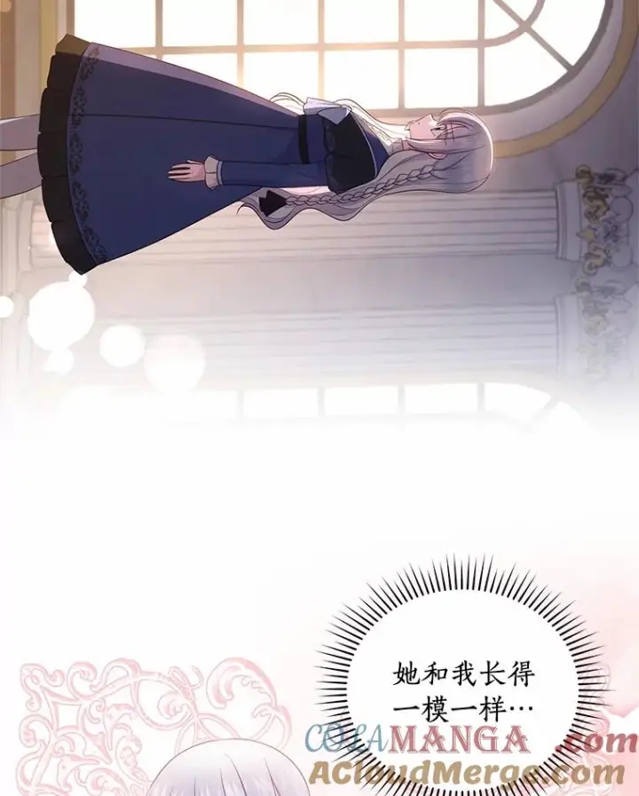 《恶棍的宝贝女儿》66.真正的圣女？图70