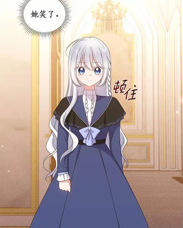 《恶棍的宝贝女儿》66.真正的圣女？图74