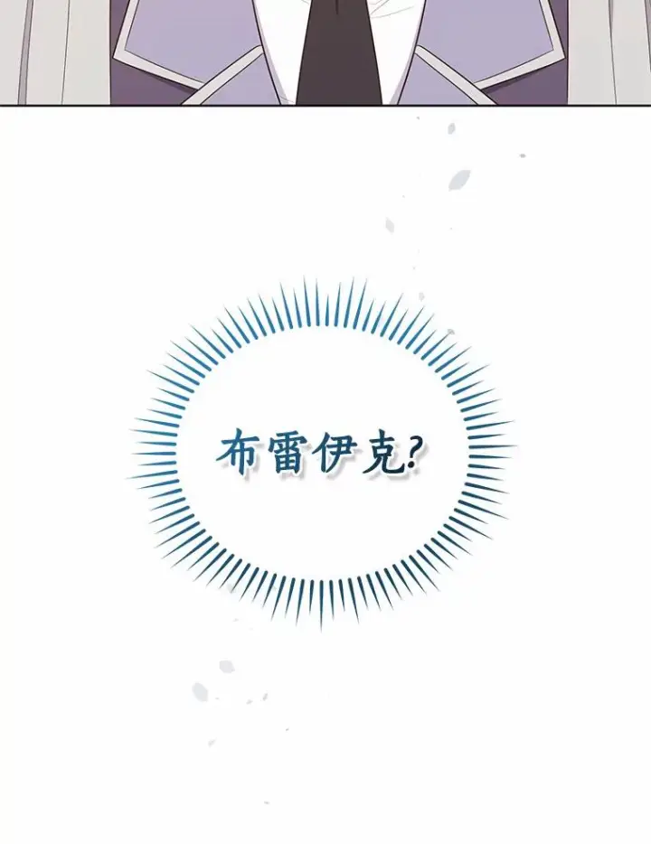 《恶棍的宝贝女儿》66.真正的圣女？图89