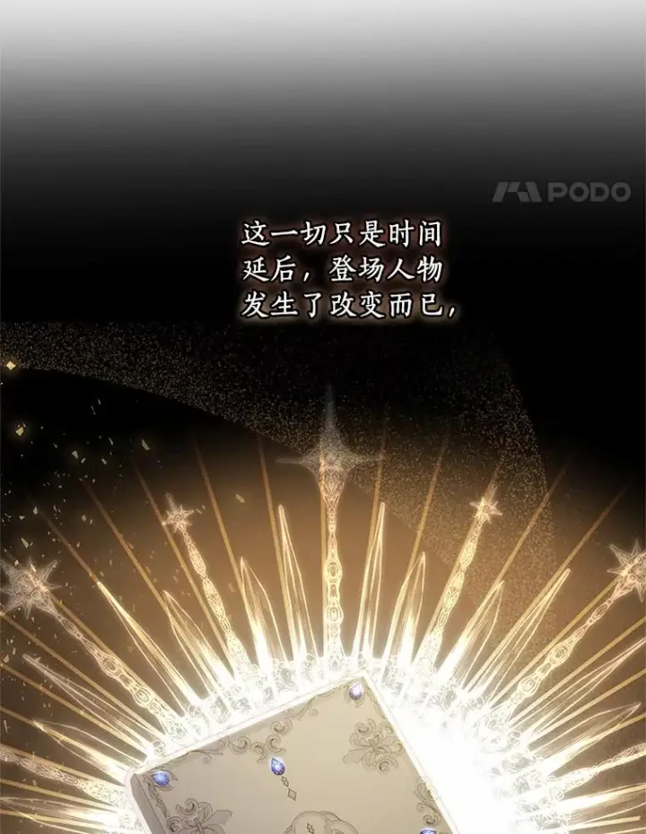 《恶棍的宝贝女儿》67.神圣治疗图15