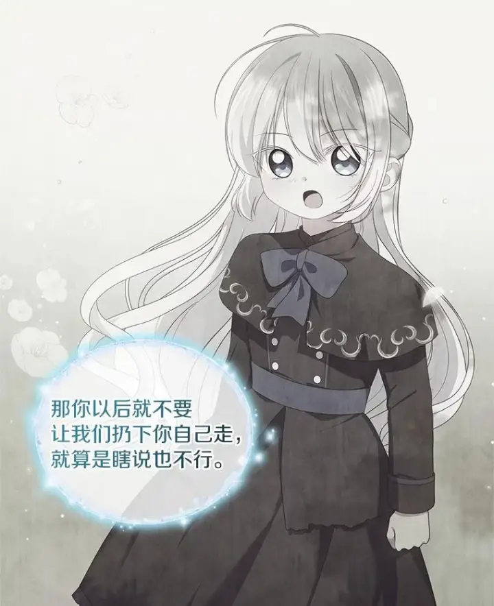 《恶棍的宝贝女儿》67.神圣治疗图20