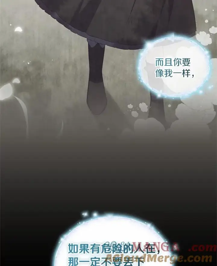《恶棍的宝贝女儿》67.神圣治疗图21