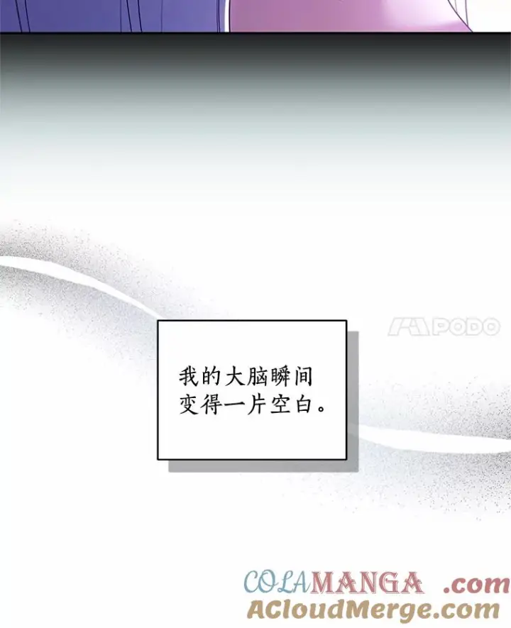 《恶棍的宝贝女儿》67.神圣治疗图25
