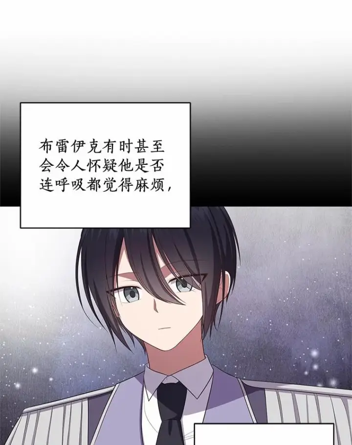 《恶棍的宝贝女儿》67.神圣治疗图26