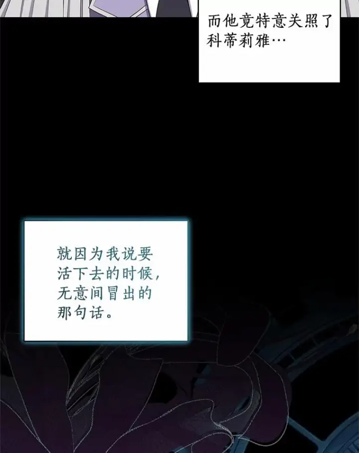 《恶棍的宝贝女儿》67.神圣治疗图27