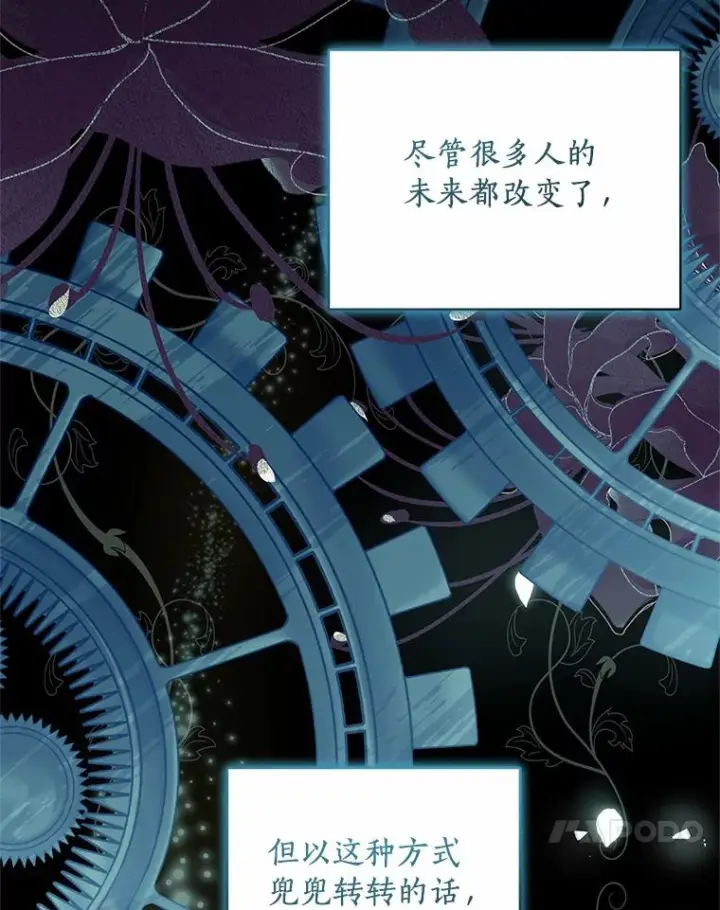 《恶棍的宝贝女儿》67.神圣治疗图28