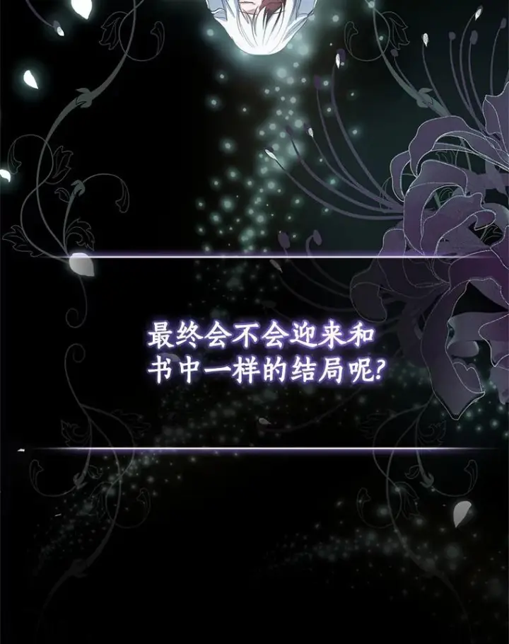 《恶棍的宝贝女儿》67.神圣治疗图30