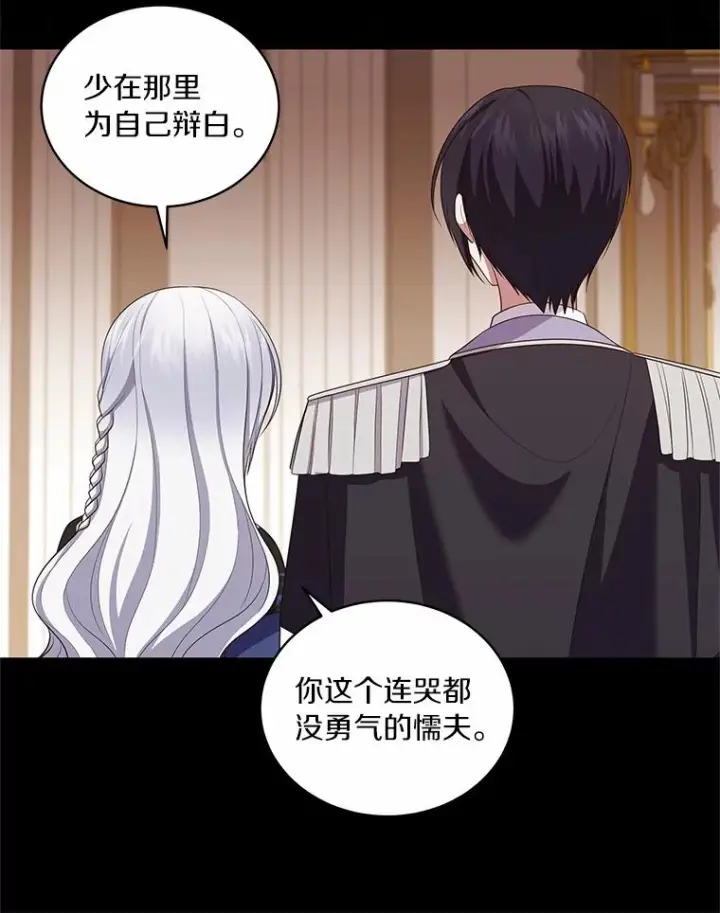 《恶棍的宝贝女儿》67.神圣治疗图31