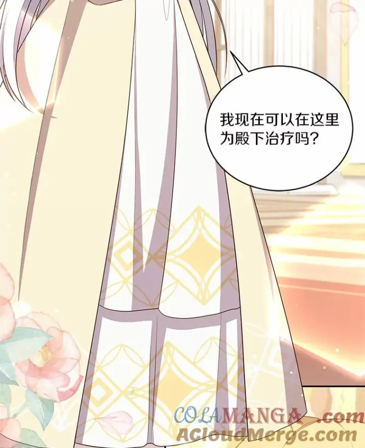《恶棍的宝贝女儿》67.神圣治疗图37
