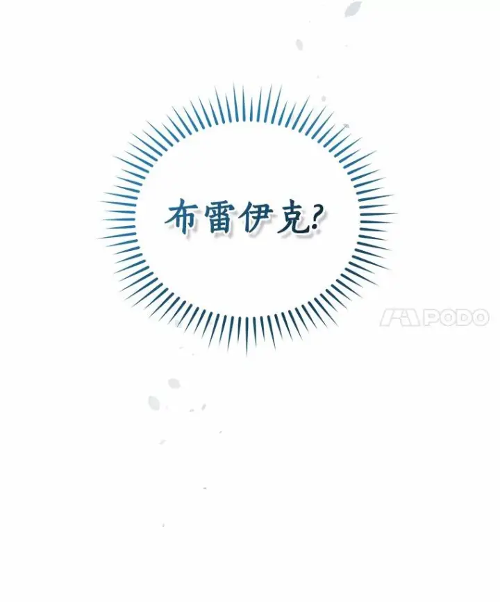 《恶棍的宝贝女儿》67.神圣治疗图4