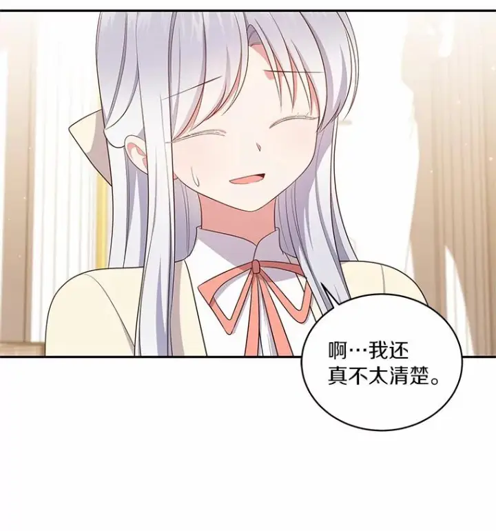 《恶棍的宝贝女儿》67.神圣治疗图42