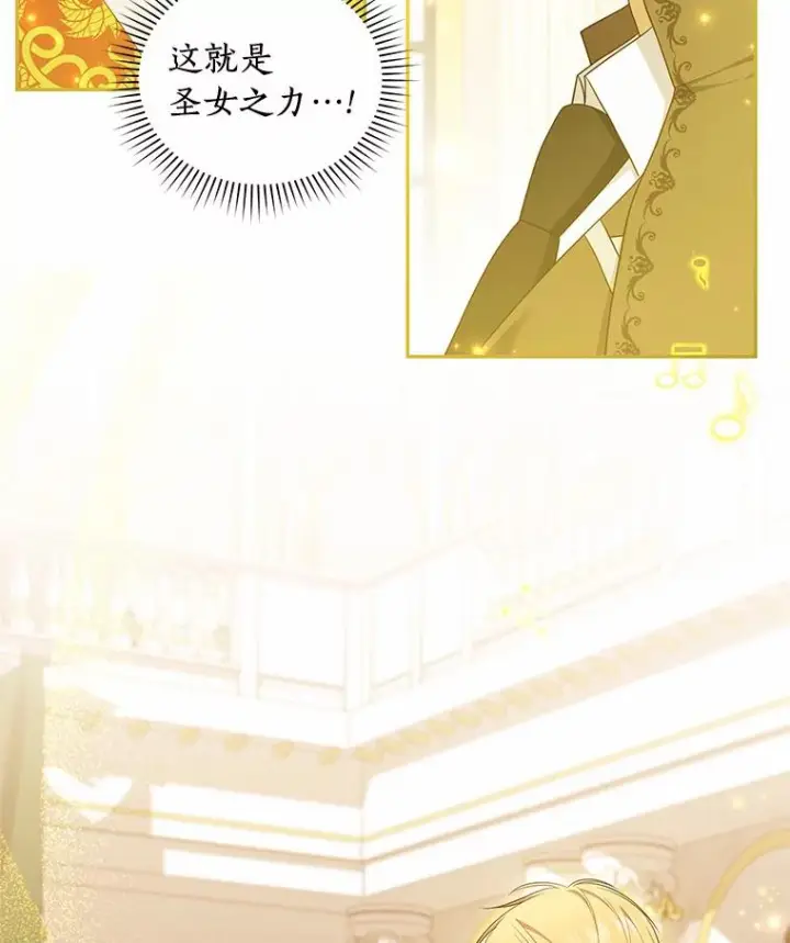 《恶棍的宝贝女儿》67.神圣治疗图47
