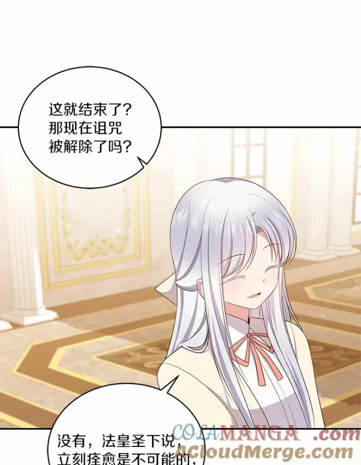 《恶棍的宝贝女儿》67.神圣治疗图49