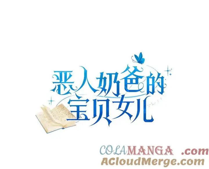 《恶棍的宝贝女儿》67.神圣治疗图5