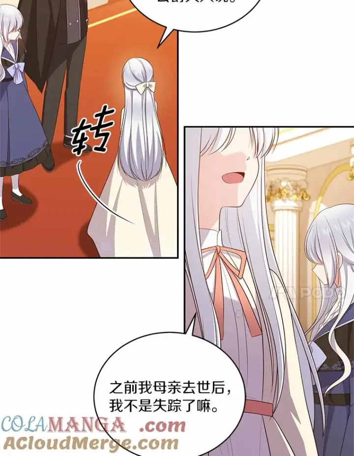 《恶棍的宝贝女儿》67.神圣治疗图53