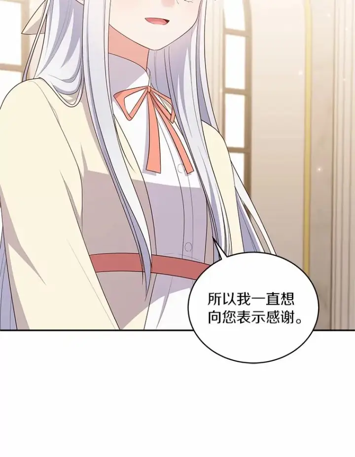 《恶棍的宝贝女儿》67.神圣治疗图55