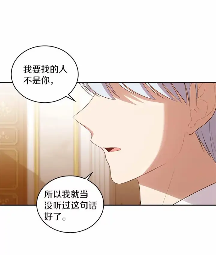 《恶棍的宝贝女儿》67.神圣治疗图56