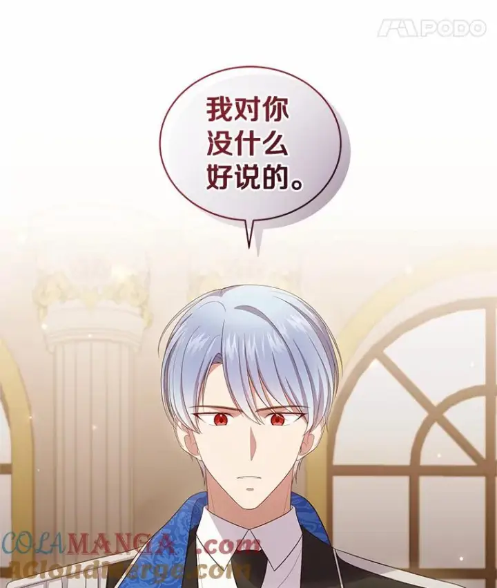 《恶棍的宝贝女儿》67.神圣治疗图57