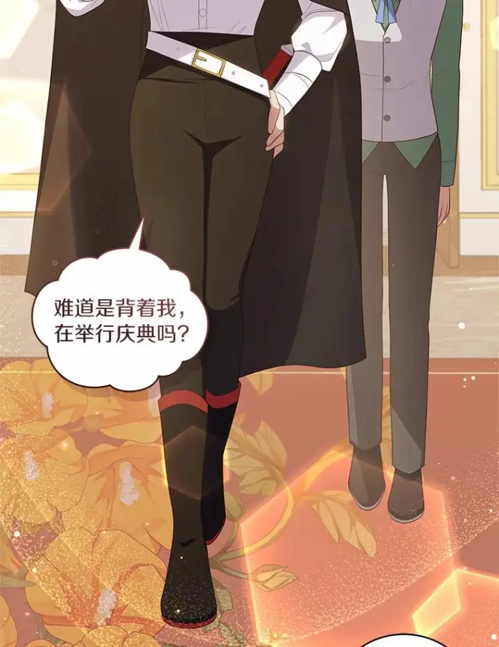 《恶棍的宝贝女儿》67.神圣治疗图63