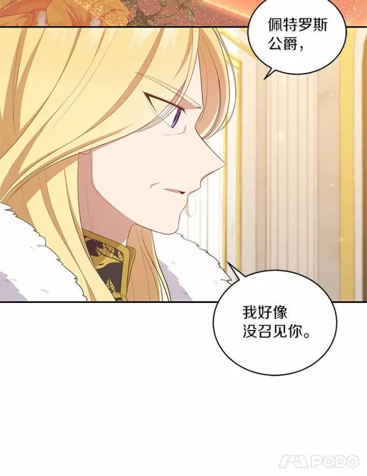 《恶棍的宝贝女儿》67.神圣治疗图64