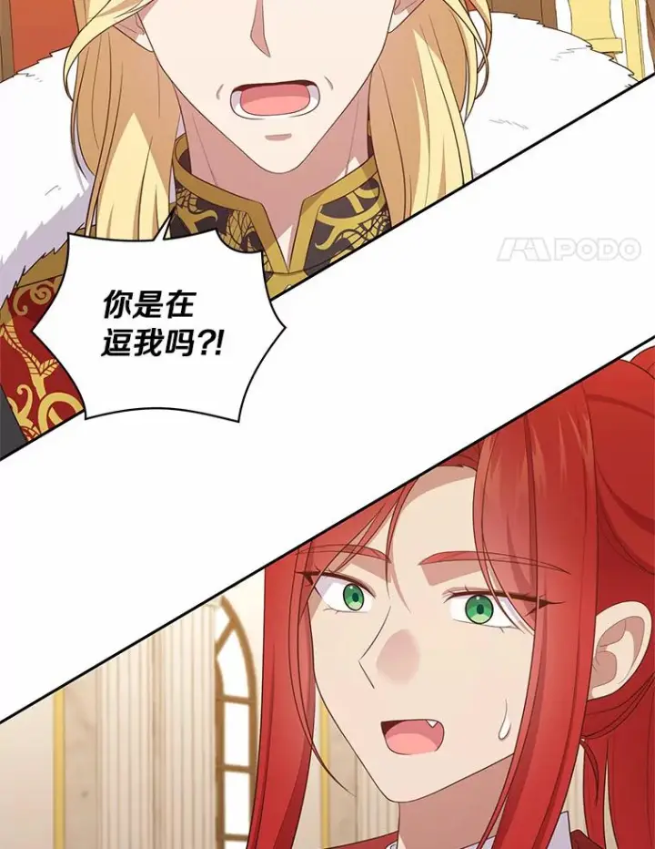 《恶棍的宝贝女儿》67.神圣治疗图67