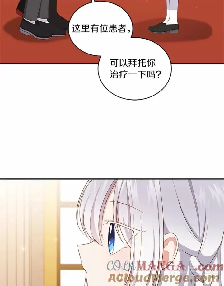 《恶棍的宝贝女儿》67.神圣治疗图73