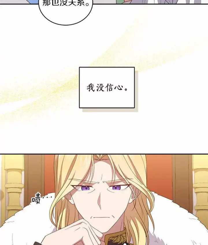 《恶棍的宝贝女儿》67.神圣治疗图92