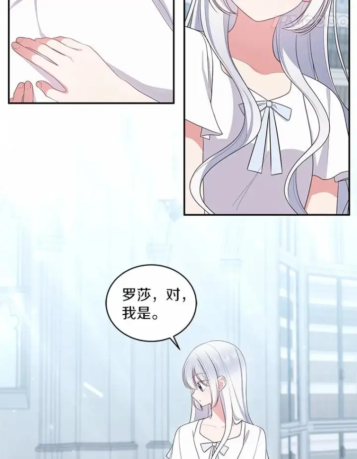 《恶棍的宝贝女儿》68.见到洛兰佐图20