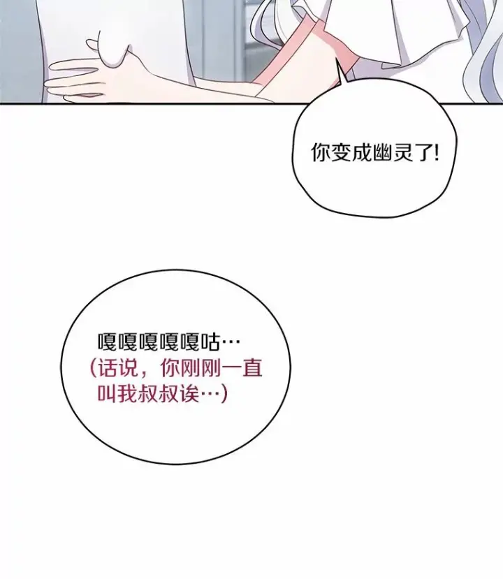 《恶棍的宝贝女儿》68.见到洛兰佐图27