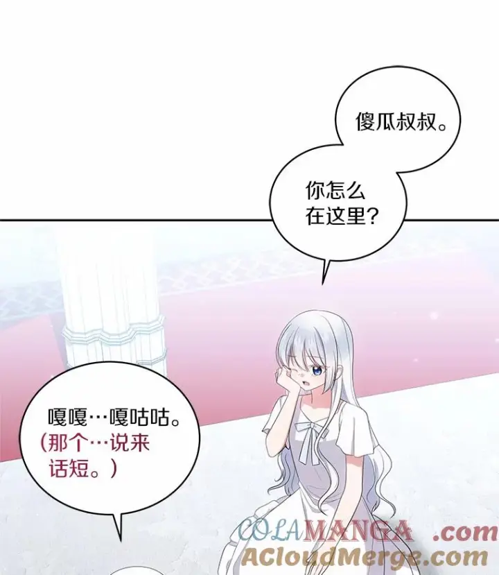 《恶棍的宝贝女儿》68.见到洛兰佐图28