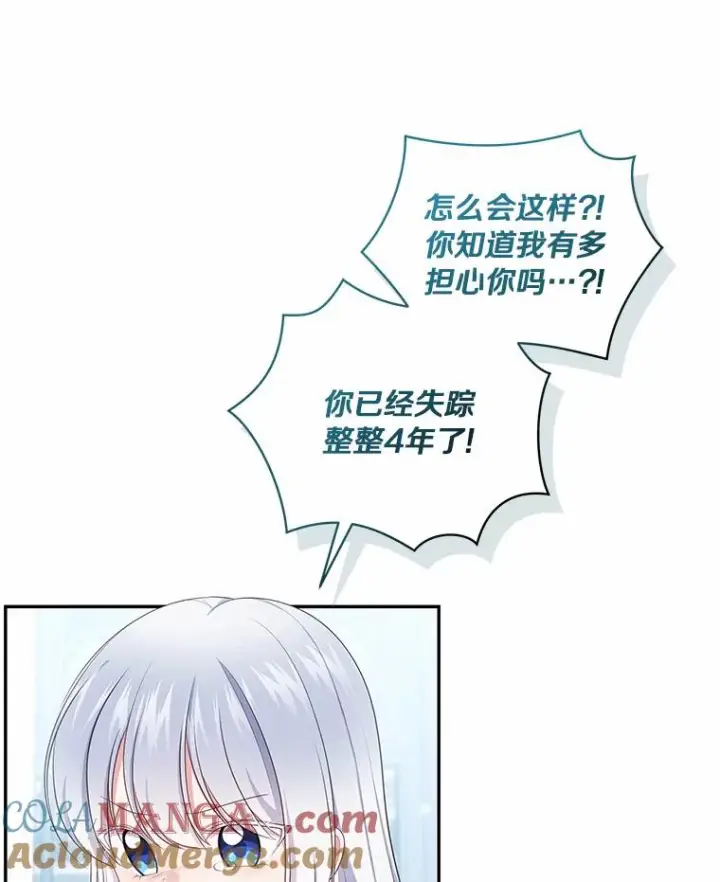 《恶棍的宝贝女儿》68.见到洛兰佐图31