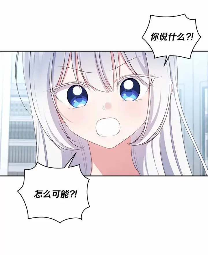 《恶棍的宝贝女儿》68.见到洛兰佐图35