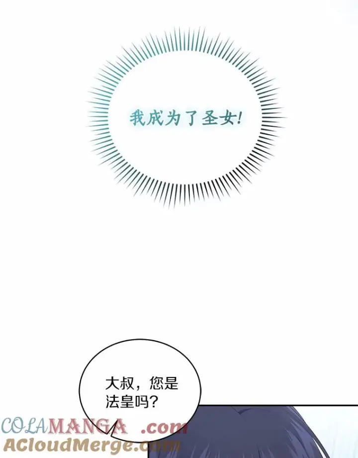 《恶棍的宝贝女儿》68.见到洛兰佐图43
