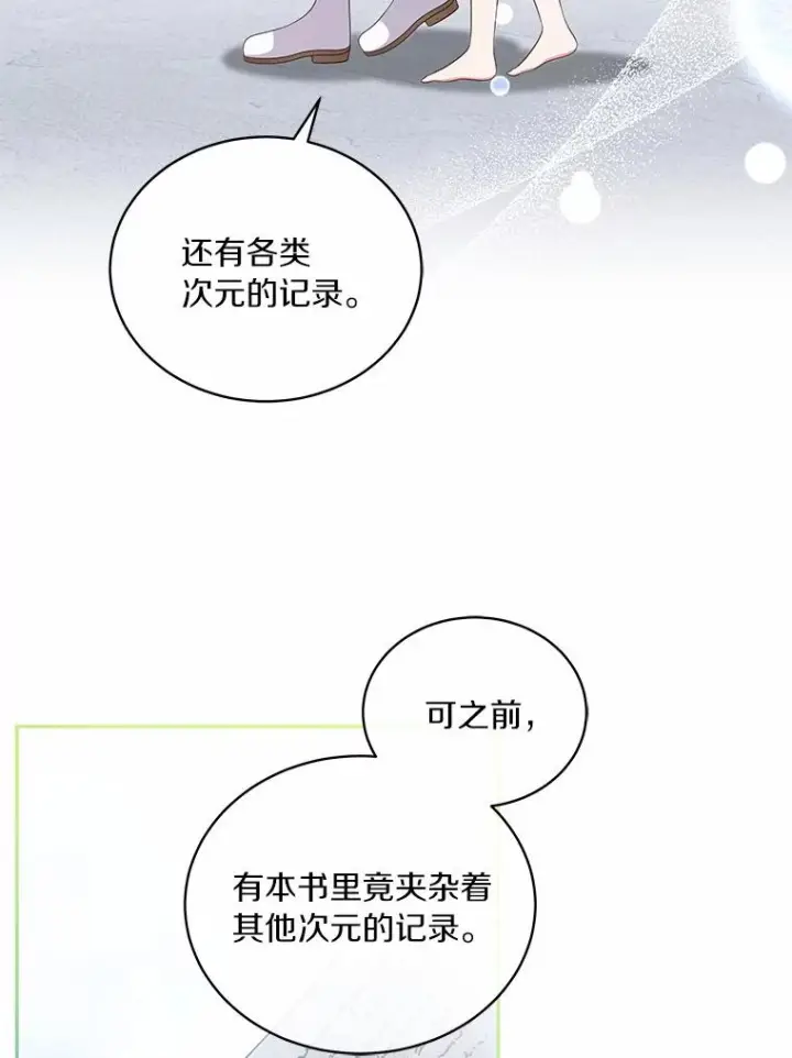 《恶棍的宝贝女儿》68.见到洛兰佐图48