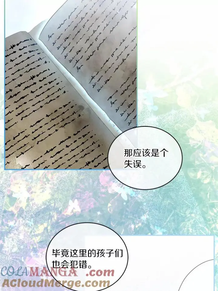 《恶棍的宝贝女儿》68.见到洛兰佐图49